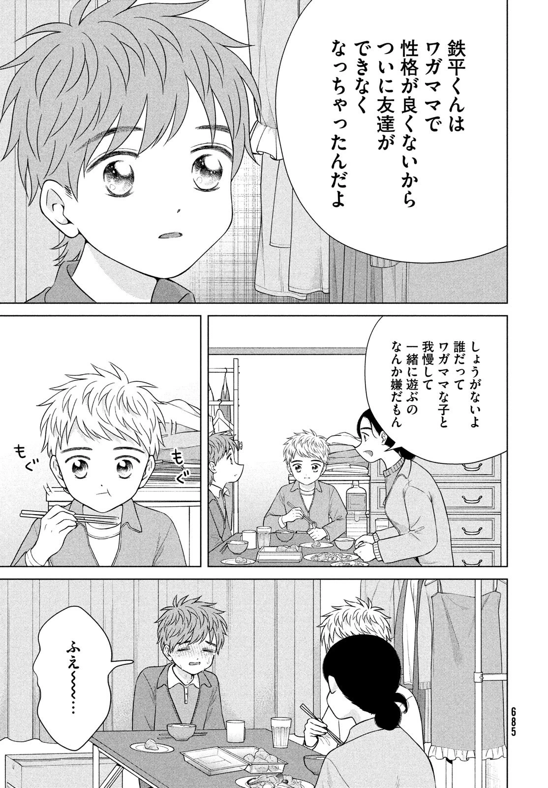 青野くんに触りたいから死にたい 第56話 - 9