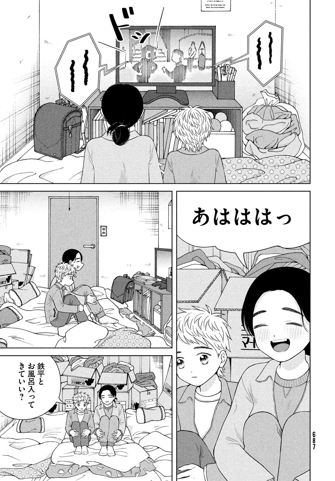 青野くんに触りたいから死にたい 第56話 - 11