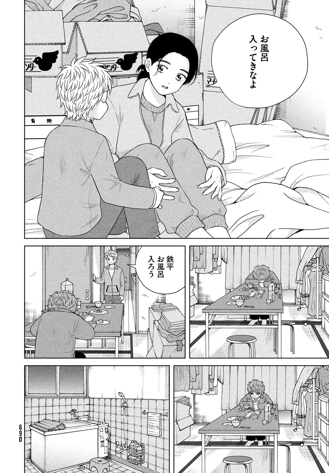 青野くんに触りたいから死にたい 第56話 - 14