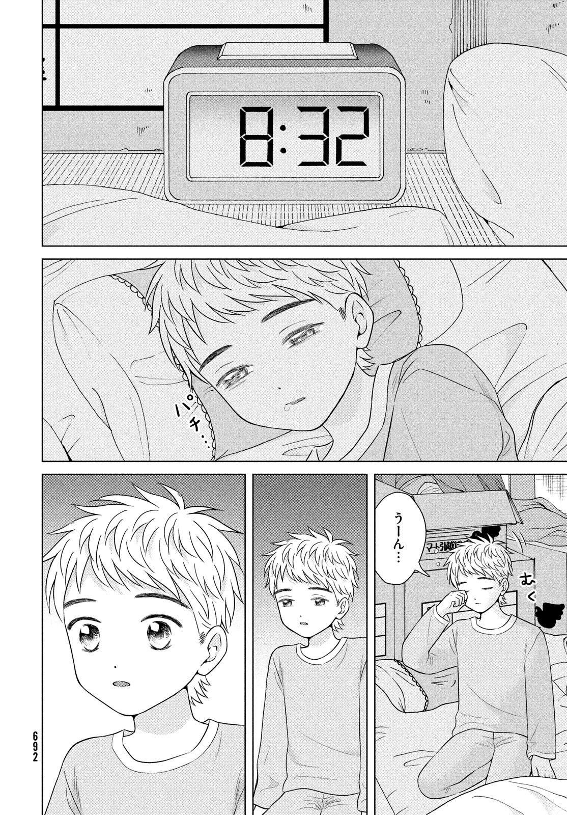 青野くんに触りたいから死にたい 第56話 - 16