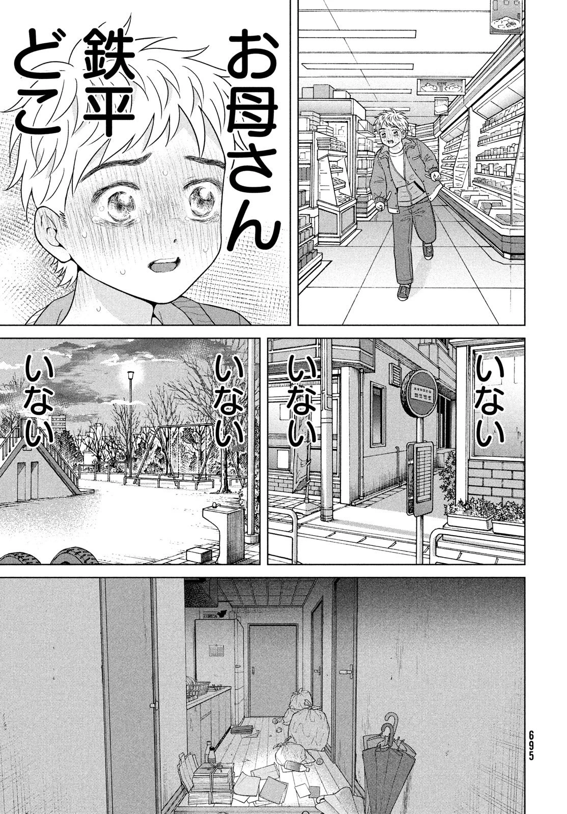 青野くんに触りたいから死にたい 第56話 - 19