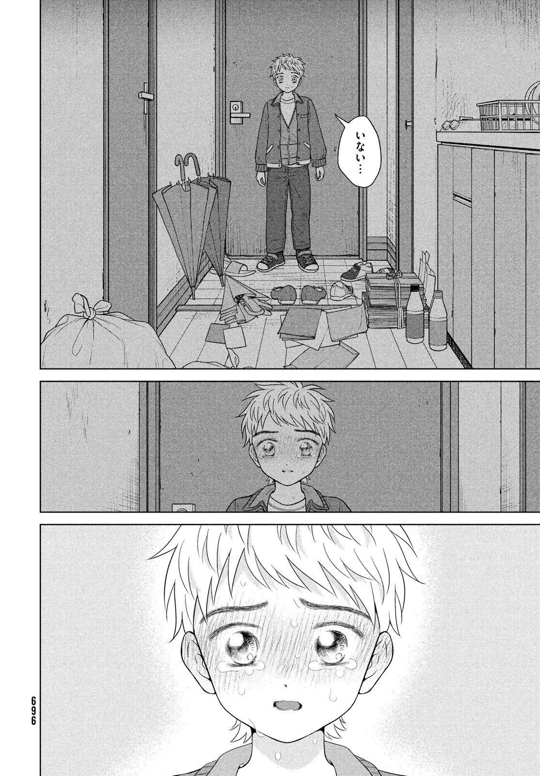 青野くんに触りたいから死にたい 第56話 - 20