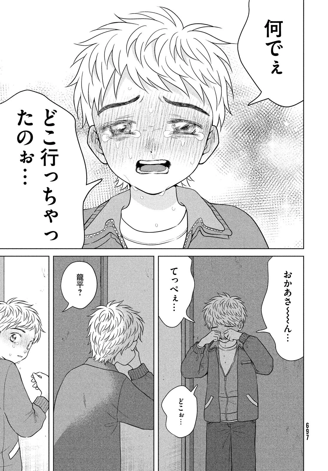 青野くんに触りたいから死にたい 第56話 - 21