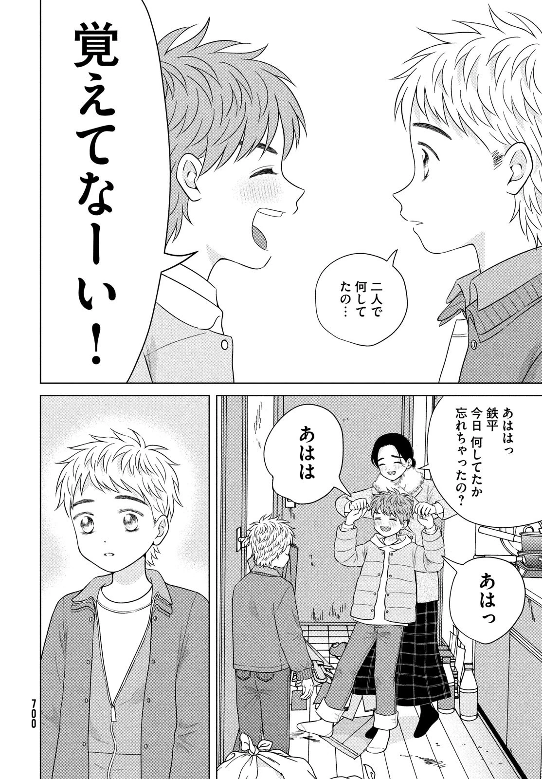 青野くんに触りたいから死にたい 第56話 - 24