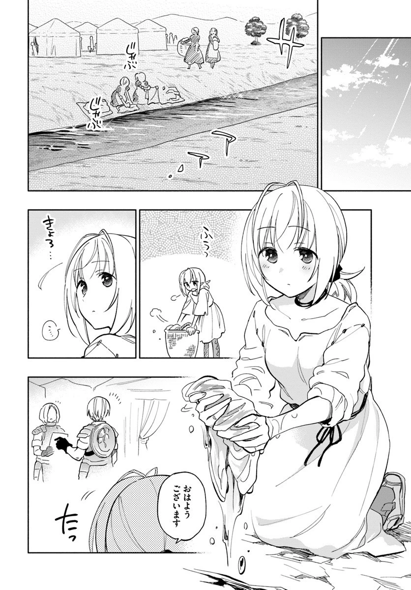 宝くじで40億当たったんだけど異世界に移住する 第20話 - 10