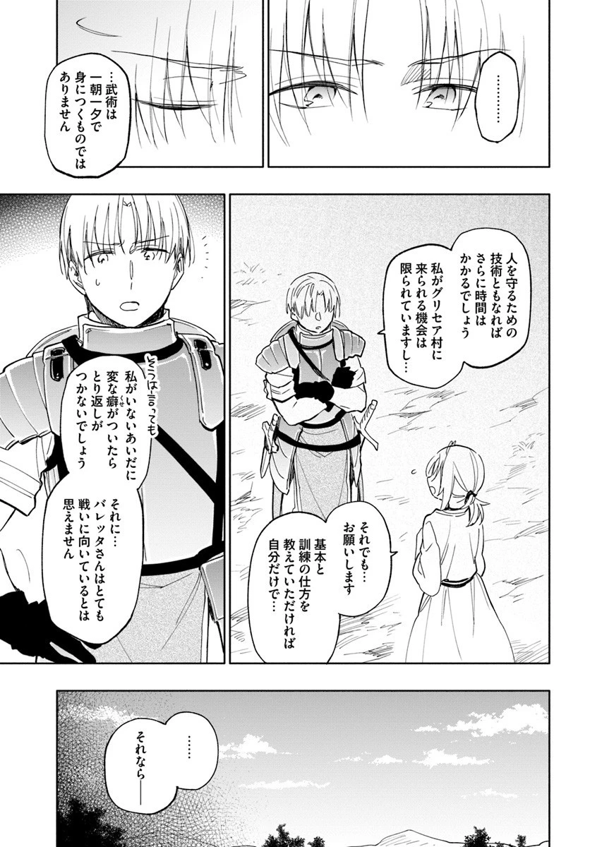 宝くじで40億当たったんだけど異世界に移住する 第20話 - 13