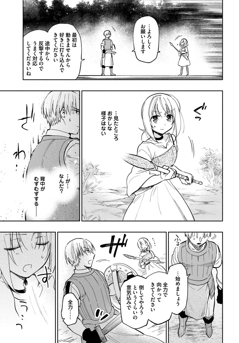 宝くじで40億当たったんだけど異世界に移住する 第20話 - 15