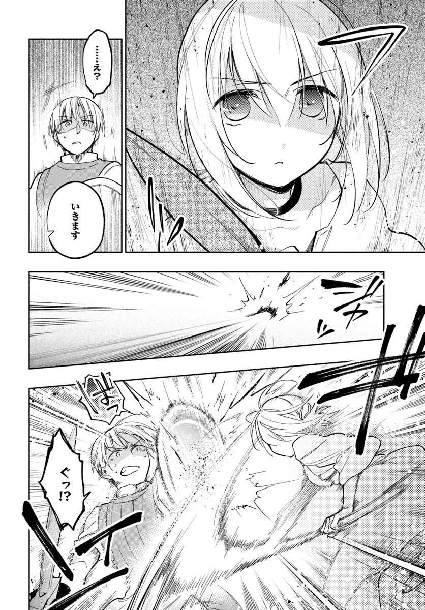 宝くじで40億当たったんだけど異世界に移住する 第20話 - 16