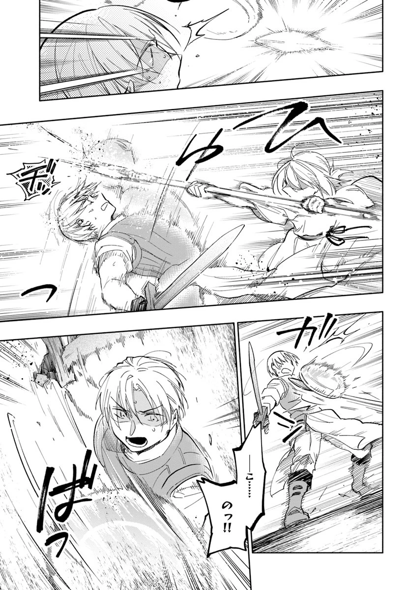 宝くじで40億当たったんだけど異世界に移住する 第20話 - 17