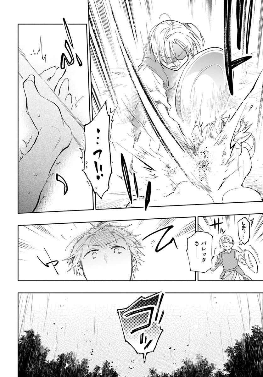 宝くじで40億当たったんだけど異世界に移住する 第20話 - 18