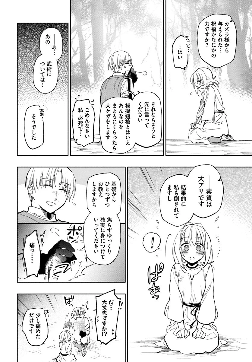 宝くじで40億当たったんだけど異世界に移住する 第20話 - 20