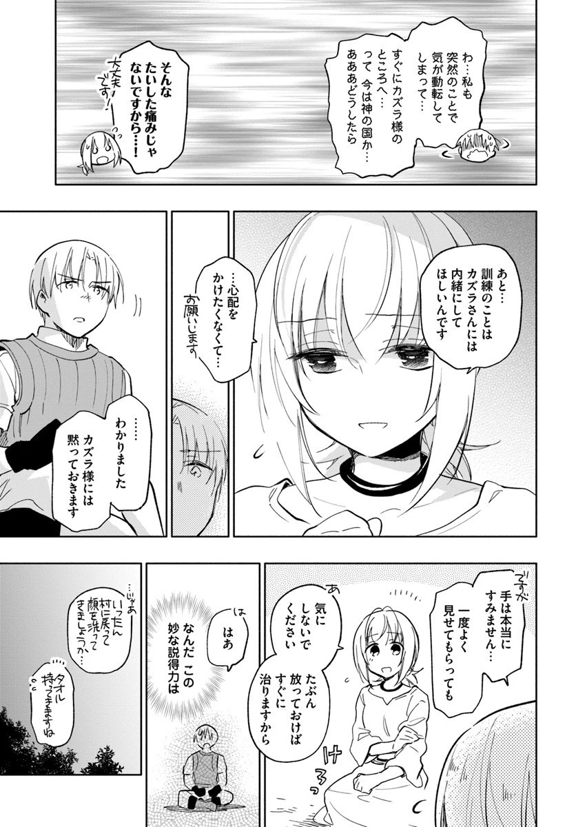 宝くじで40億当たったんだけど異世界に移住する 第20話 - 21