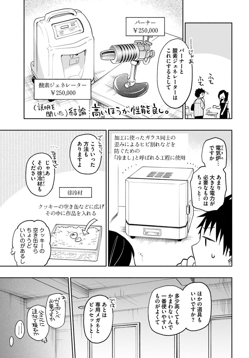 宝くじで40億当たったんだけど異世界に移住する 第20話 - 25