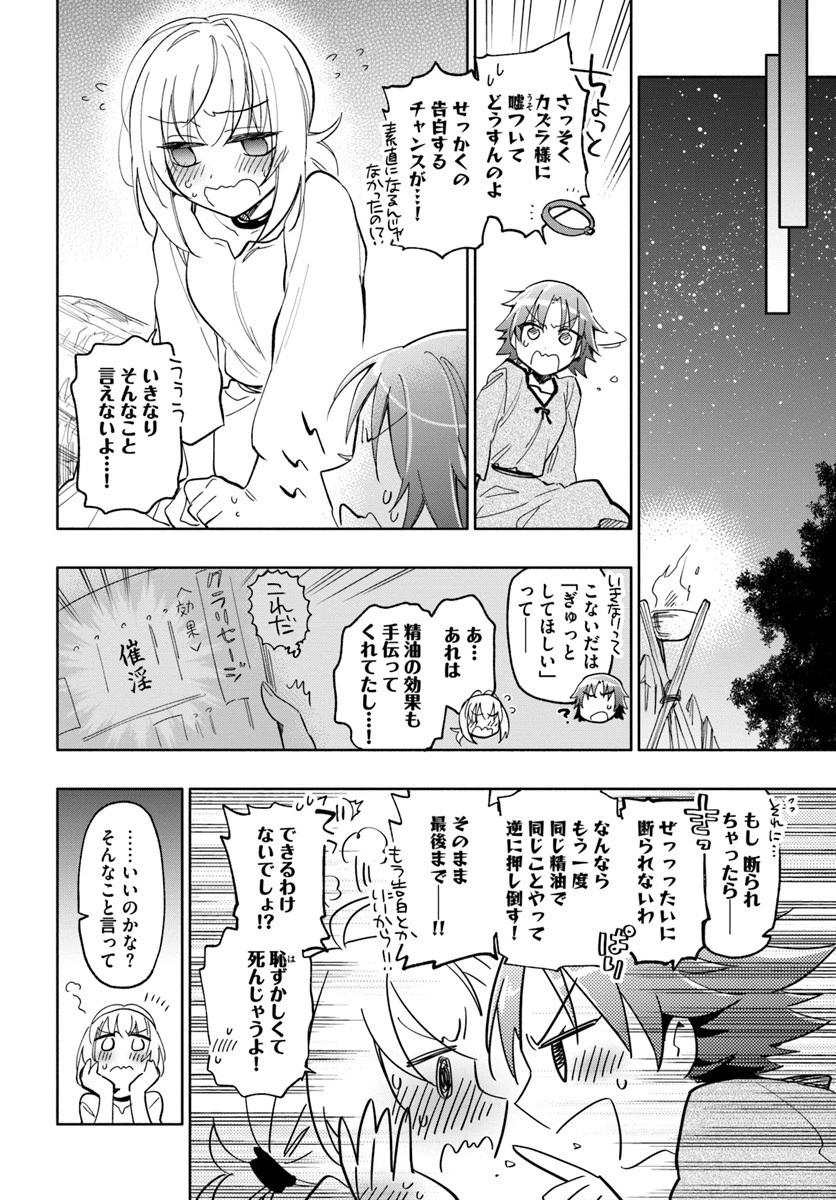 宝くじで40億当たったんだけど異世界に移住する 第20話 - 30