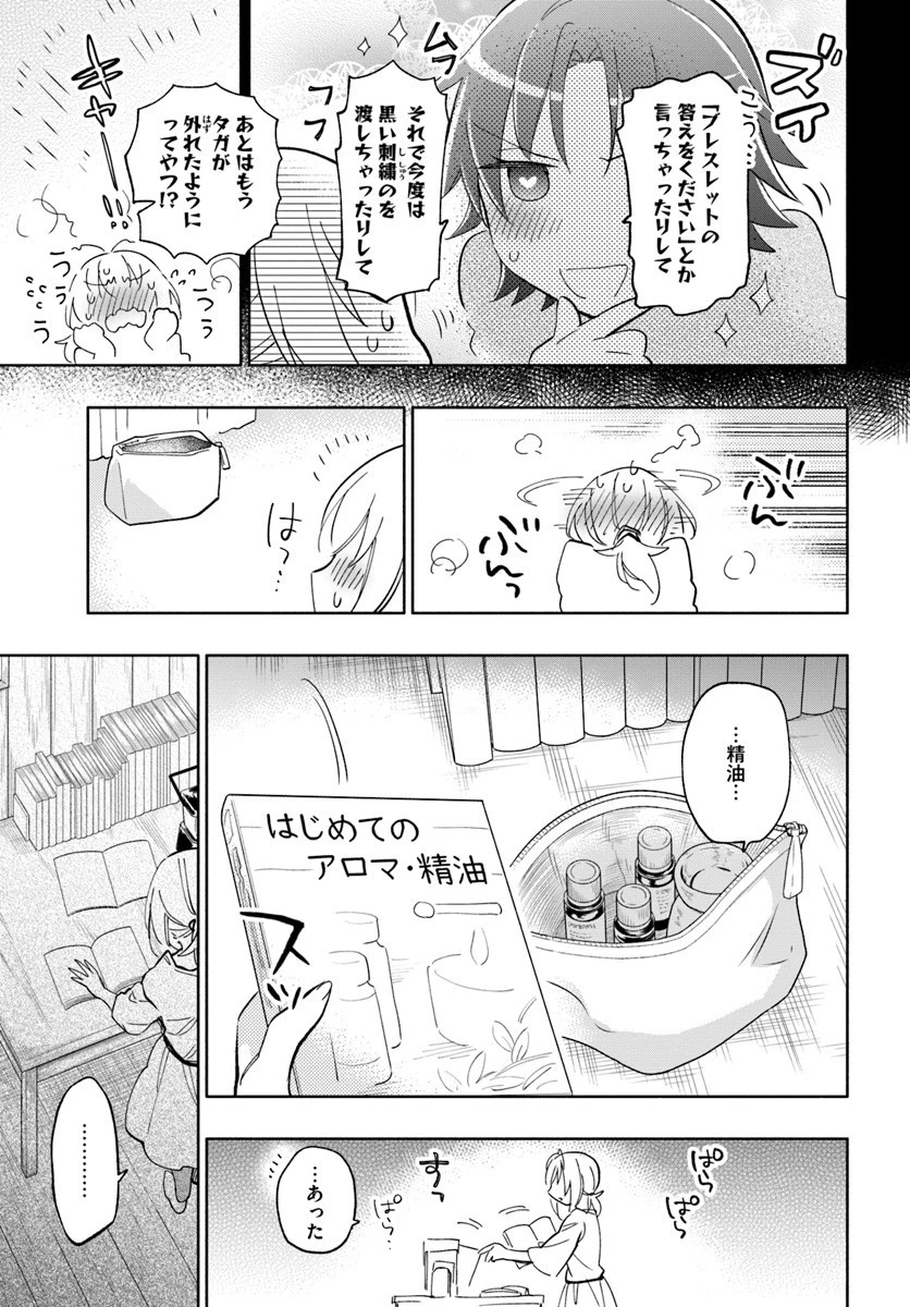 宝くじで40億当たったんだけど異世界に移住する 第20話 - 33