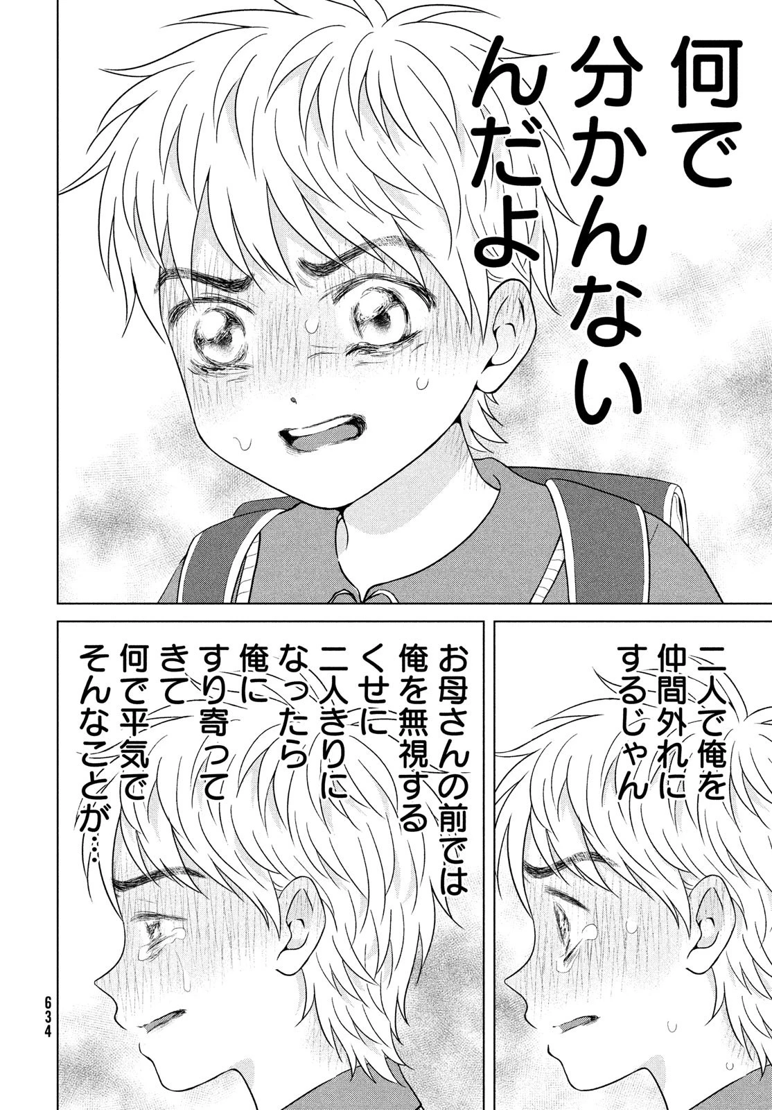青野くんに触りたいから死にたい 第57話 - 10