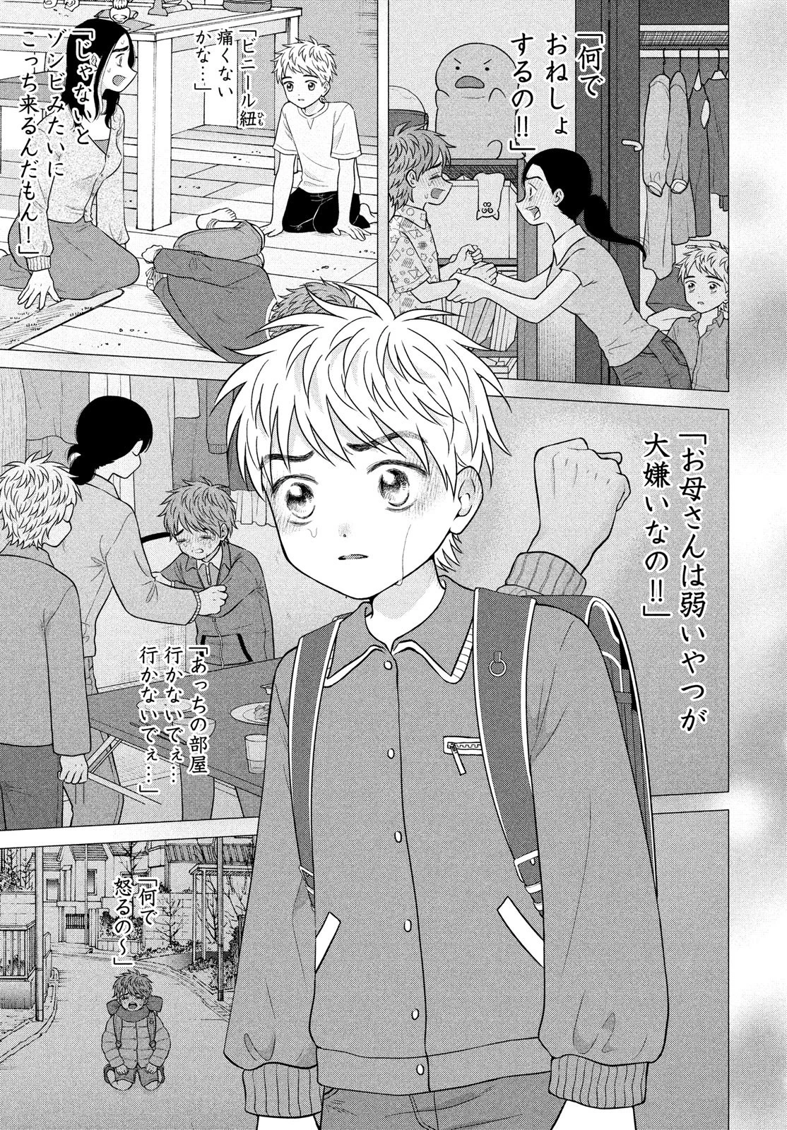 青野くんに触りたいから死にたい 第57話 - 11