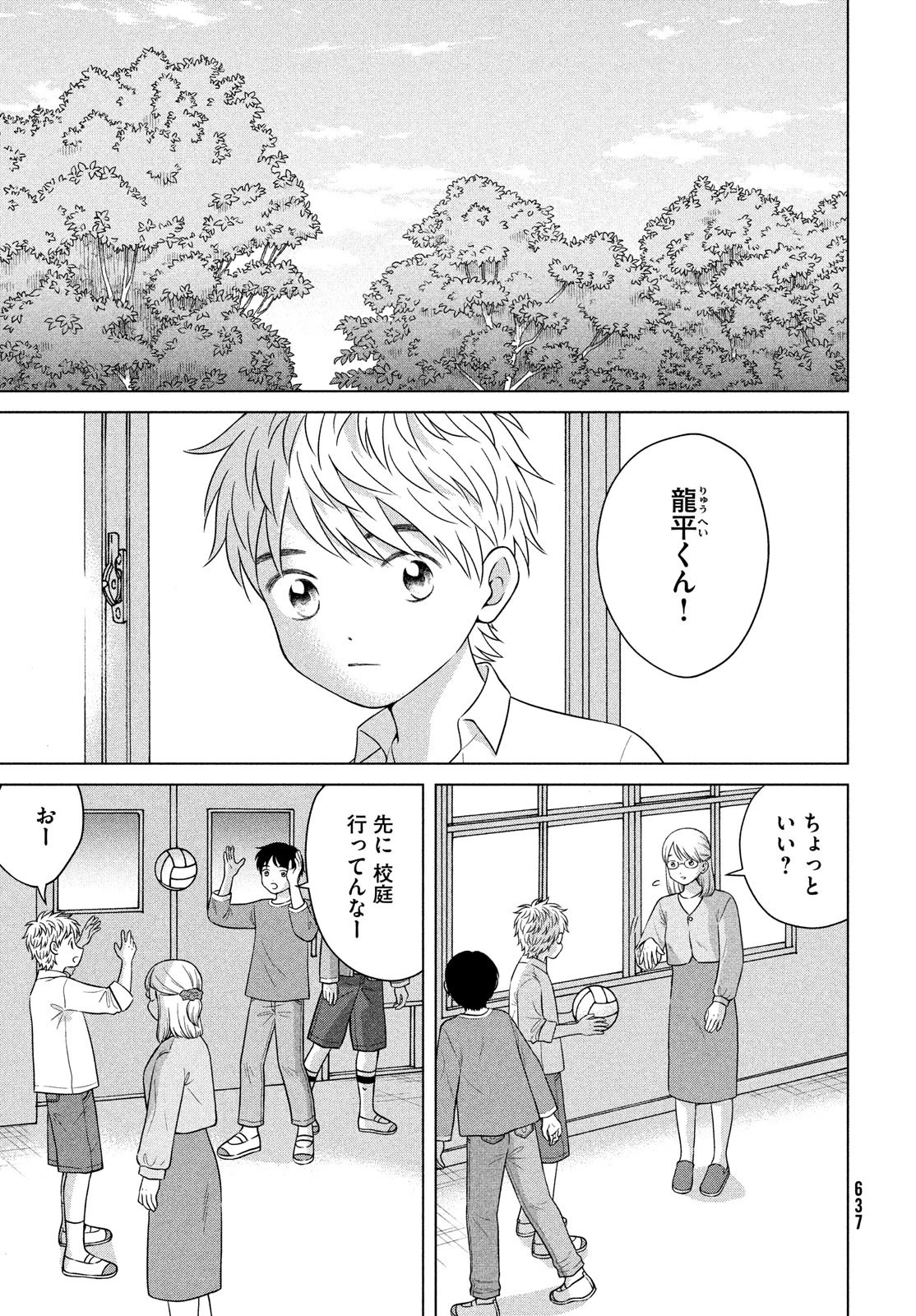 青野くんに触りたいから死にたい 第57話 - 13