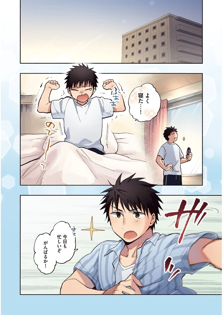 宝くじで40億当たったんだけど異世界に移住する 第21話 - 4