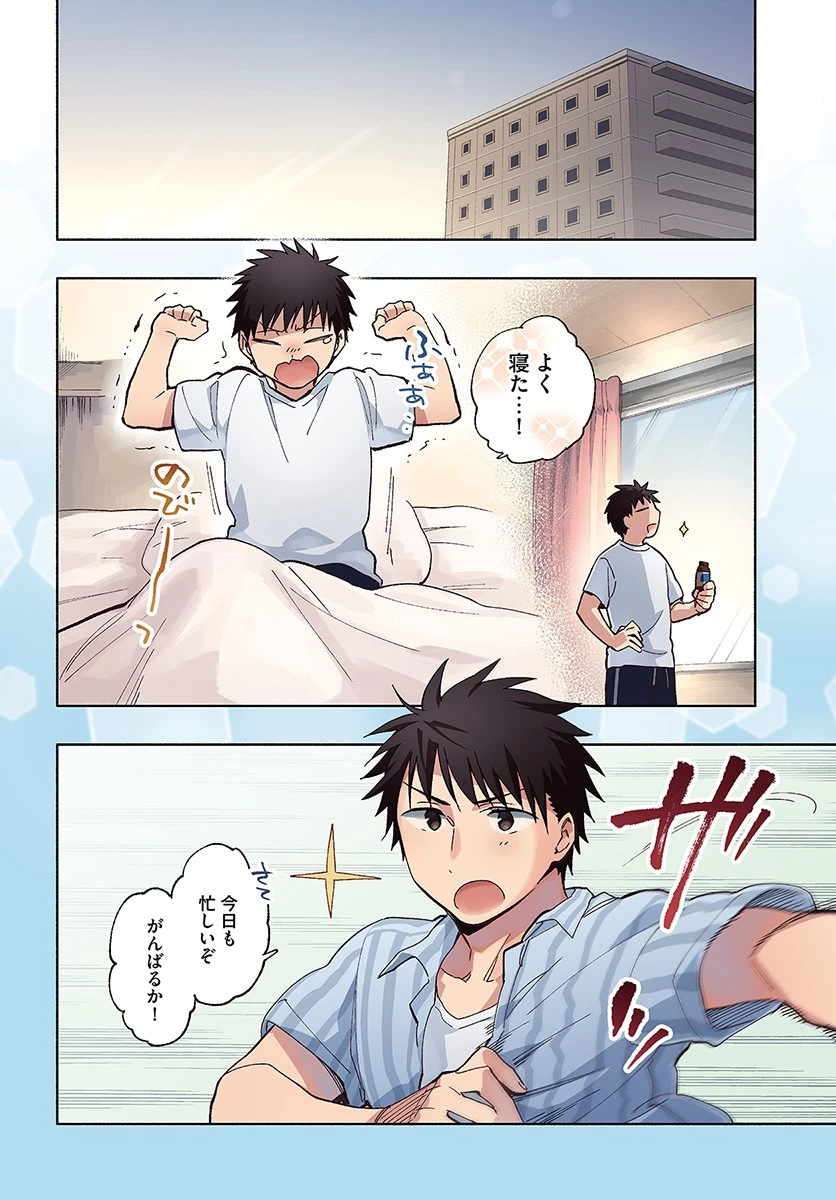 宝くじで40億当たったんだけど異世界に移住する 第21話 - 9