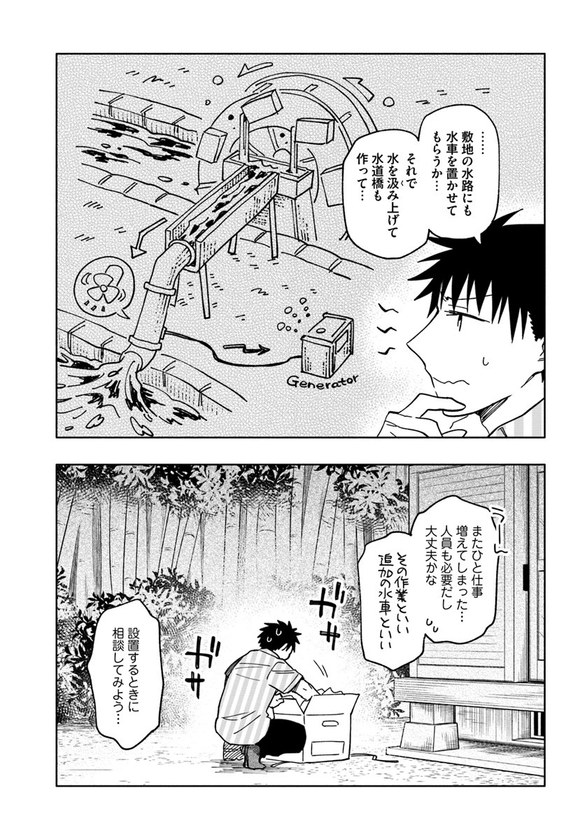 宝くじで40億当たったんだけど異世界に移住する 第21話 - 14