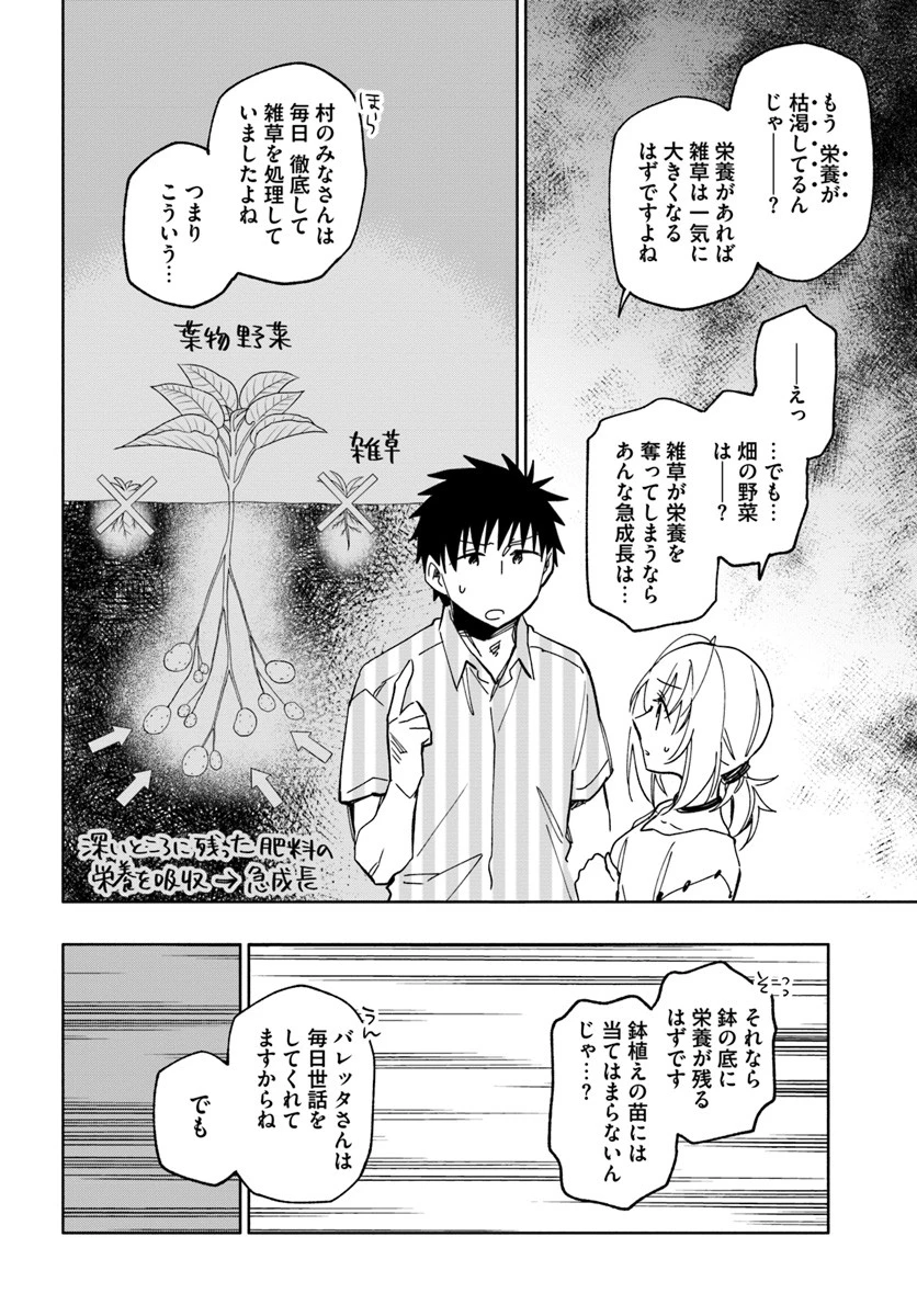 宝くじで40億当たったんだけど異世界に移住する 第22話 - 8