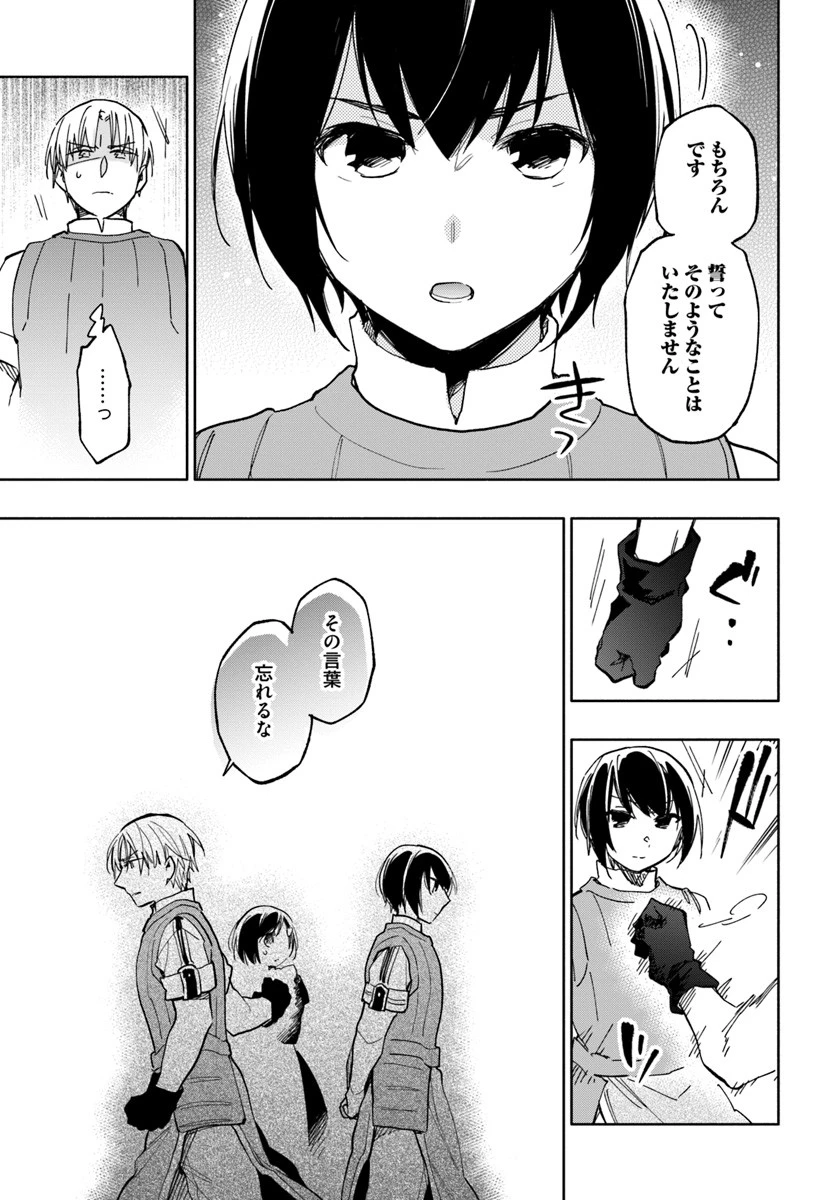 宝くじで40億当たったんだけど異世界に移住する 第22話 - 17