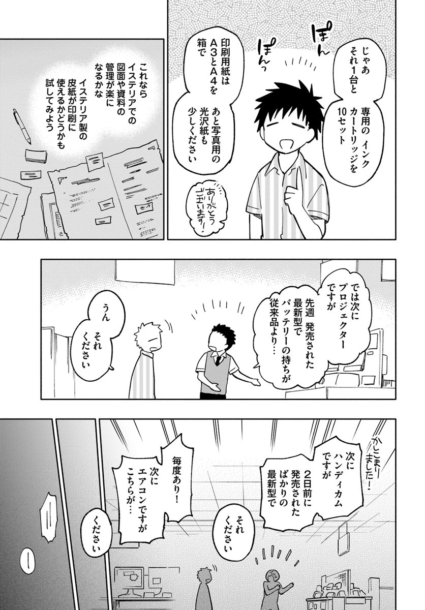 宝くじで40億当たったんだけど異世界に移住する 第22話 - 19