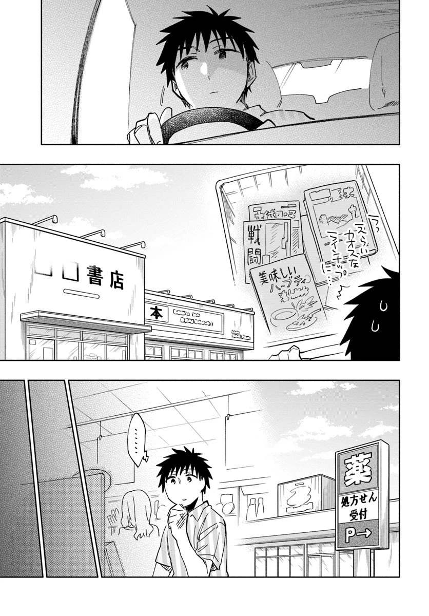 宝くじで40億当たったんだけど異世界に移住する 第22話 - 23