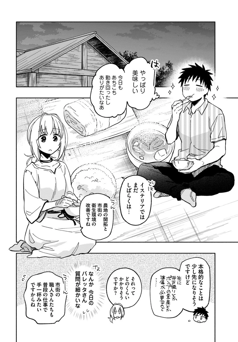 宝くじで40億当たったんだけど異世界に移住する 第22話 - 24