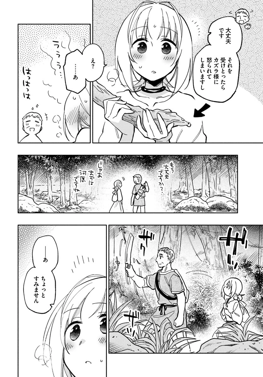 宝くじで40億当たったんだけど異世界に移住する 第23話 - 10