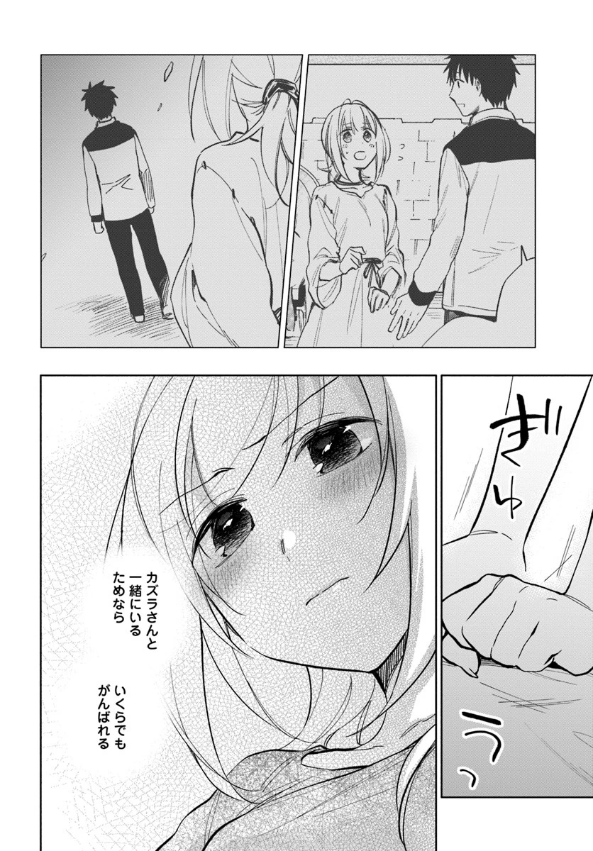 宝くじで40億当たったんだけど異世界に移住する 第23話 - 18