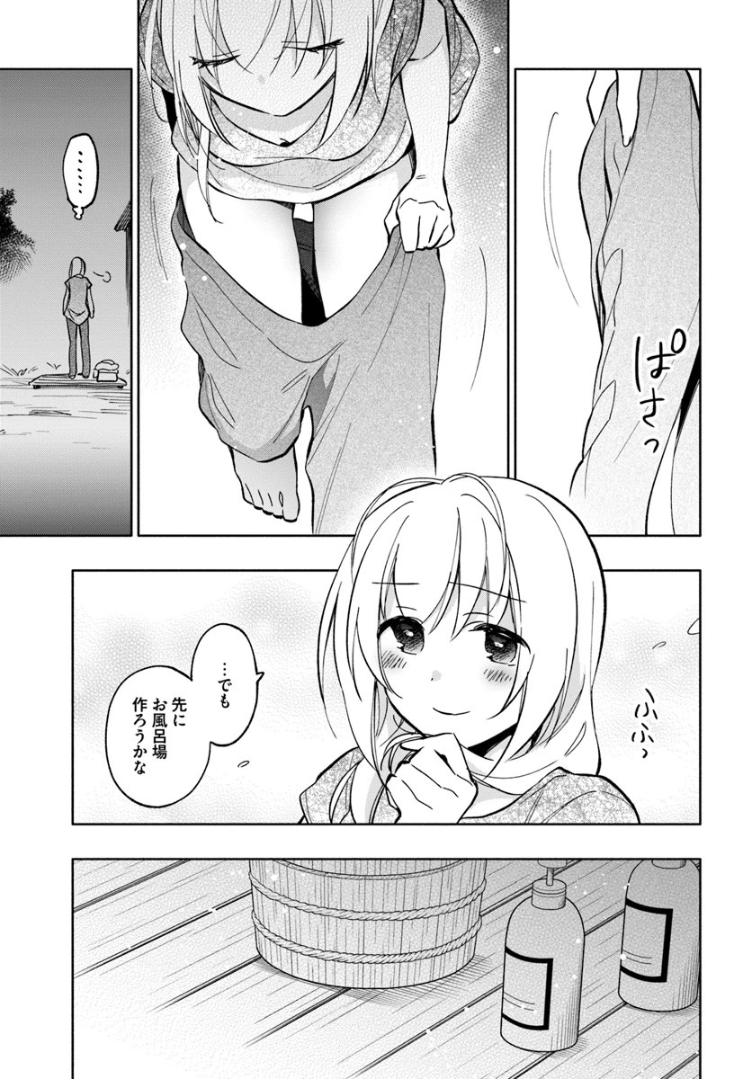 宝くじで40億当たったんだけど異世界に移住する 第23話 - 19