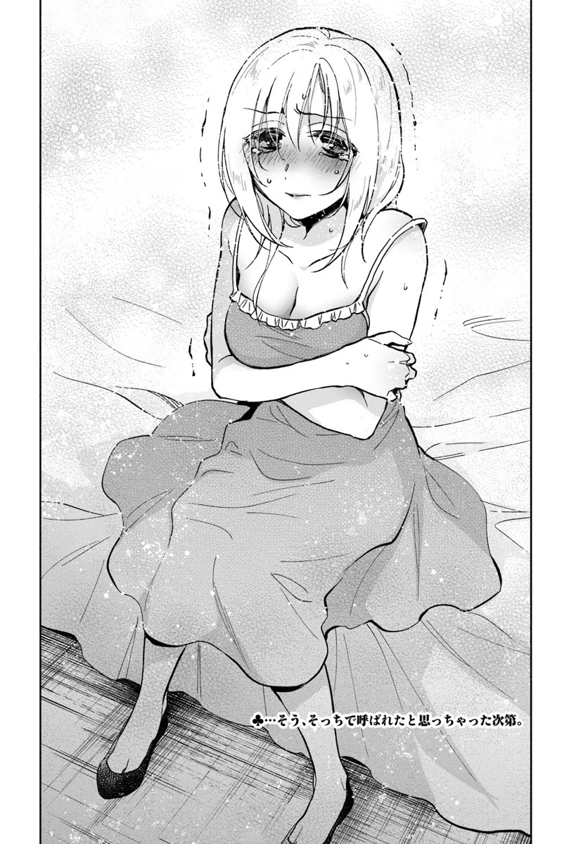 宝くじで40億当たったんだけど異世界に移住する 第23話 - 32