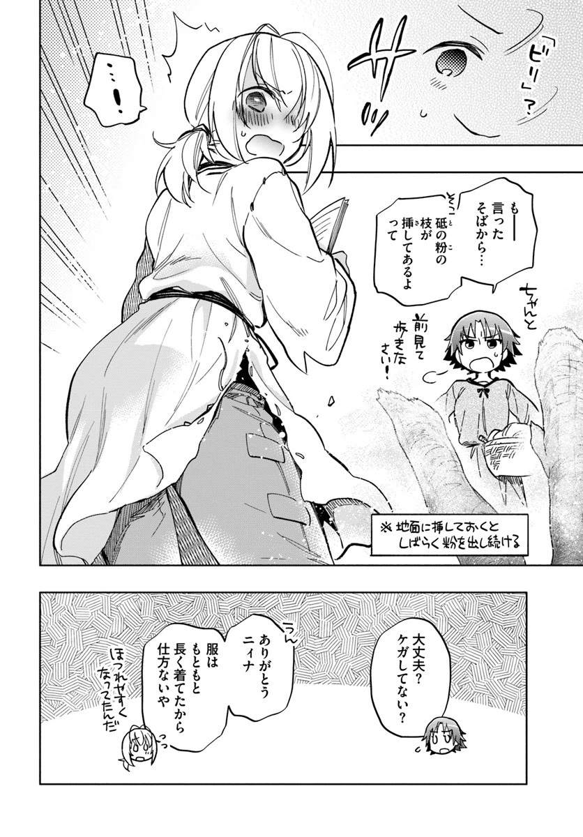 宝くじで40億当たったんだけど異世界に移住する 第26話 - 2