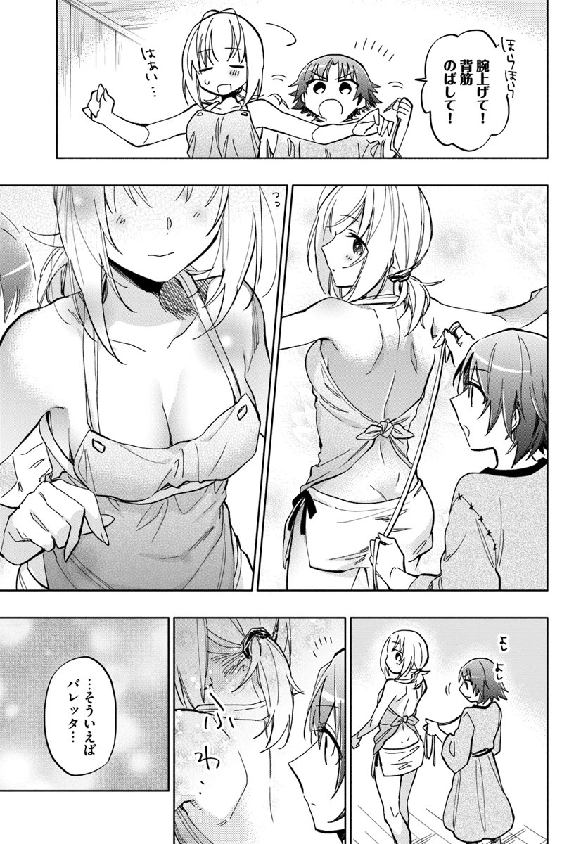 宝くじで40億当たったんだけど異世界に移住する 第26話 - 5