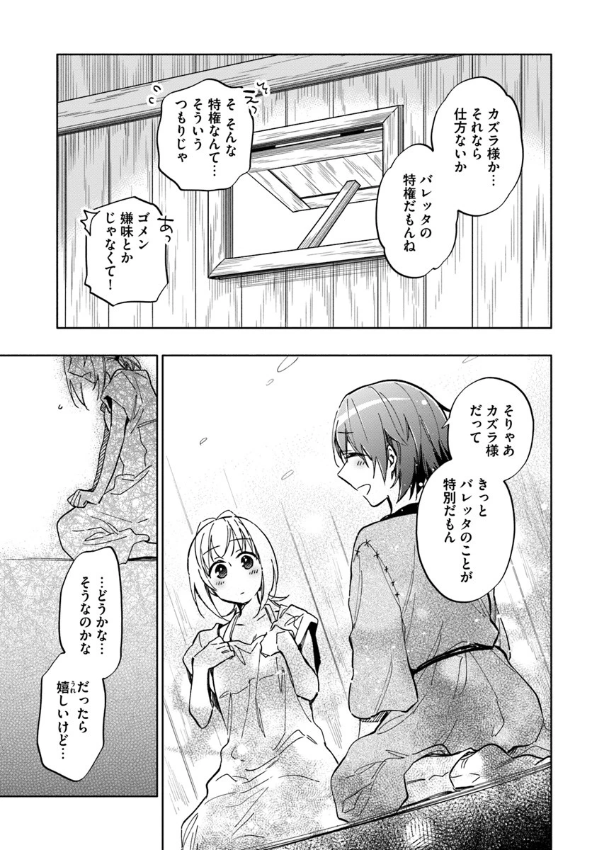 宝くじで40億当たったんだけど異世界に移住する 第26話 - 7