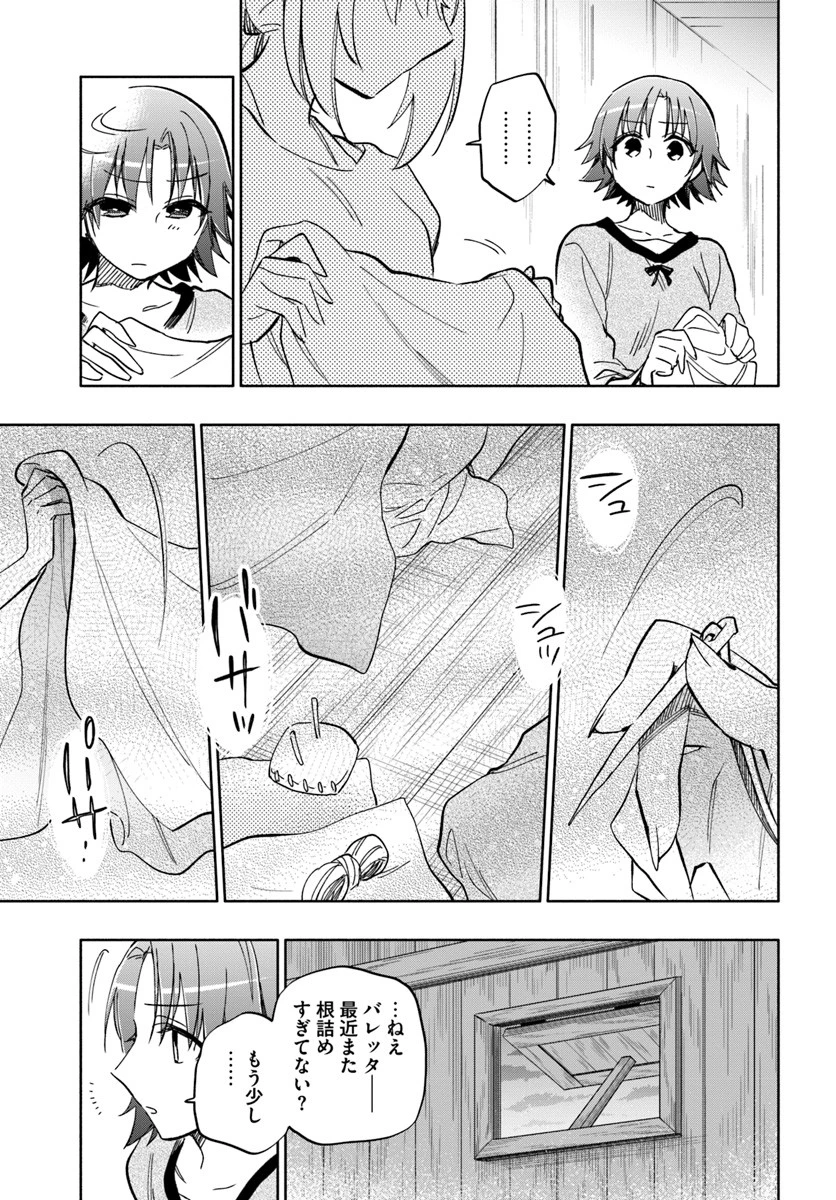 宝くじで40億当たったんだけど異世界に移住する 第26話 - 9