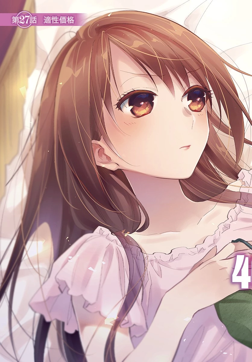 宝くじで40億当たったんだけど異世界に移住する 第27話 - 3