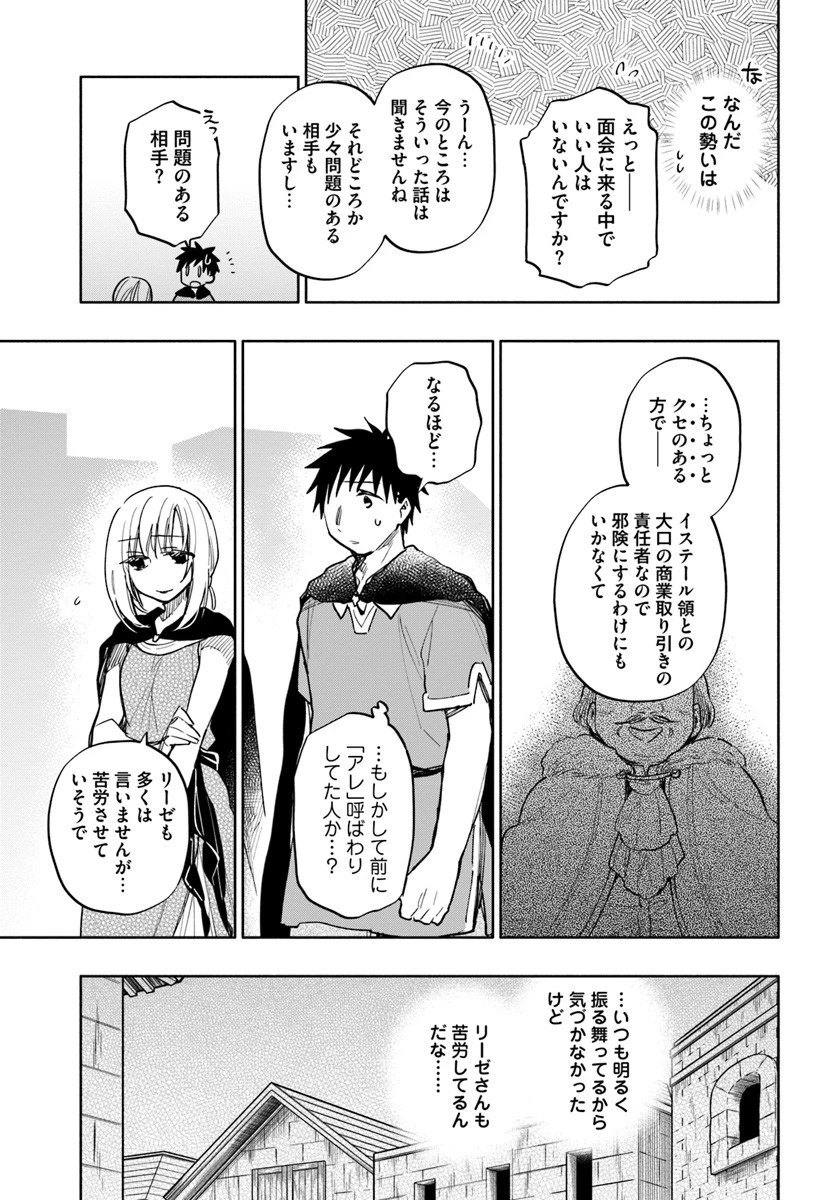 宝くじで40億当たったんだけど異世界に移住する 第27話 - 7