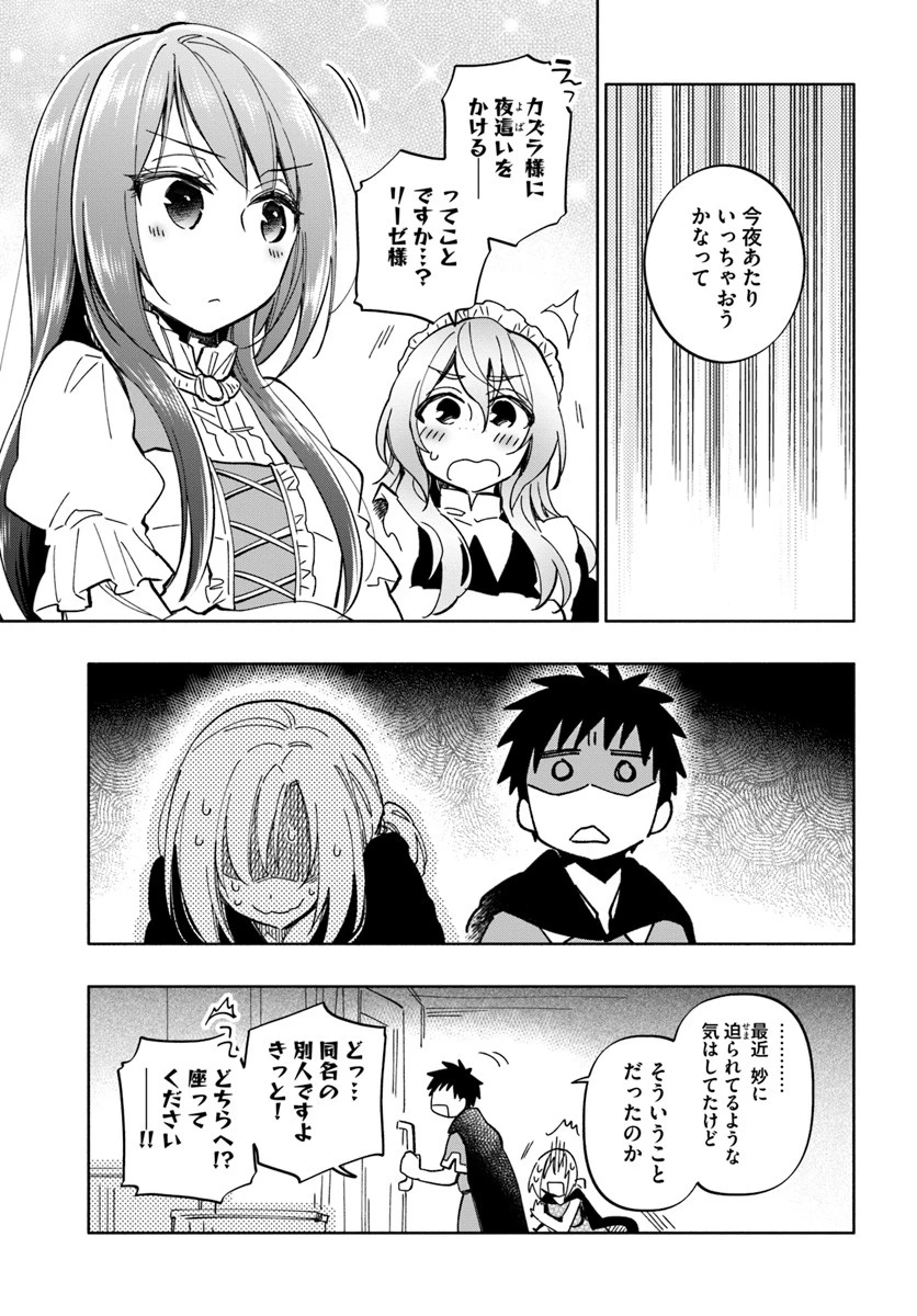 宝くじで40億当たったんだけど異世界に移住する 第28話 - 3