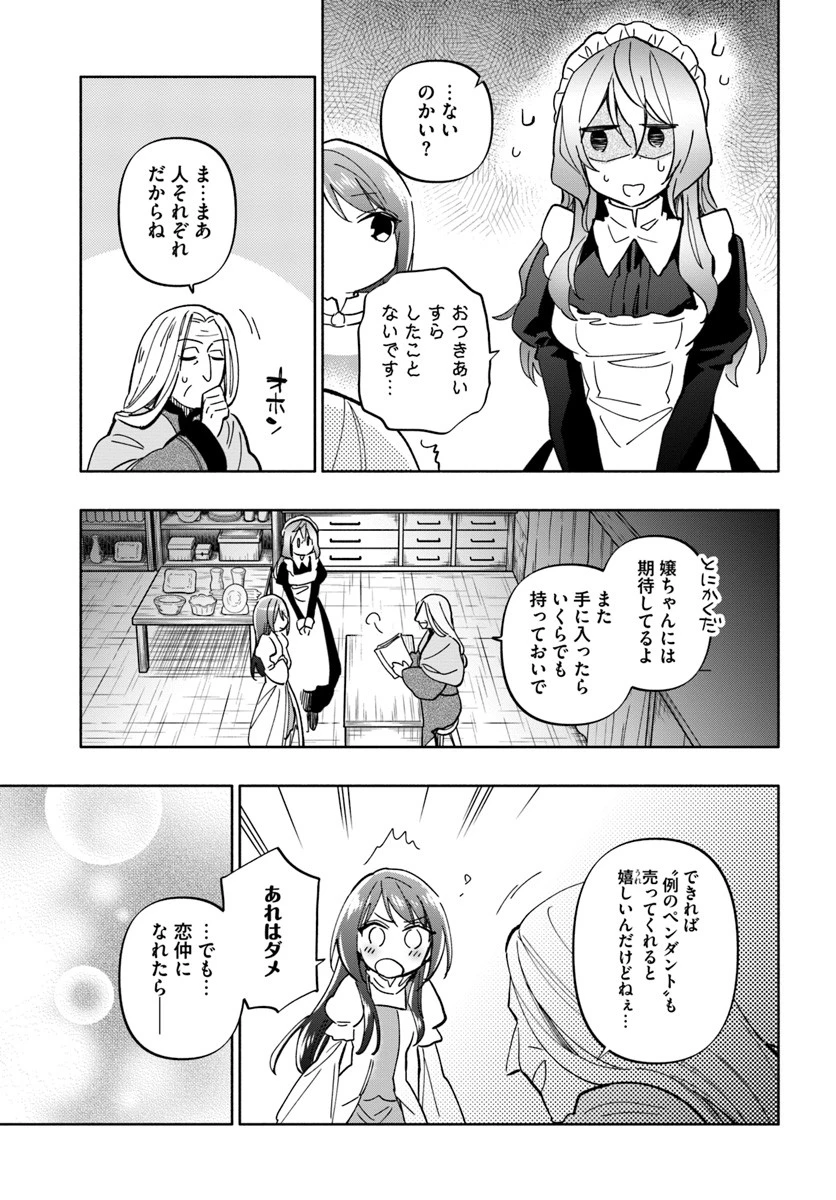 宝くじで40億当たったんだけど異世界に移住する 第28話 - 5