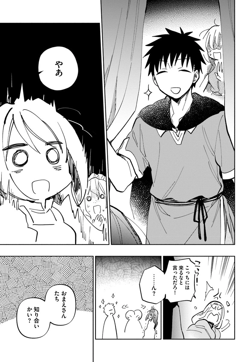 宝くじで40億当たったんだけど異世界に移住する 第28話 - 7