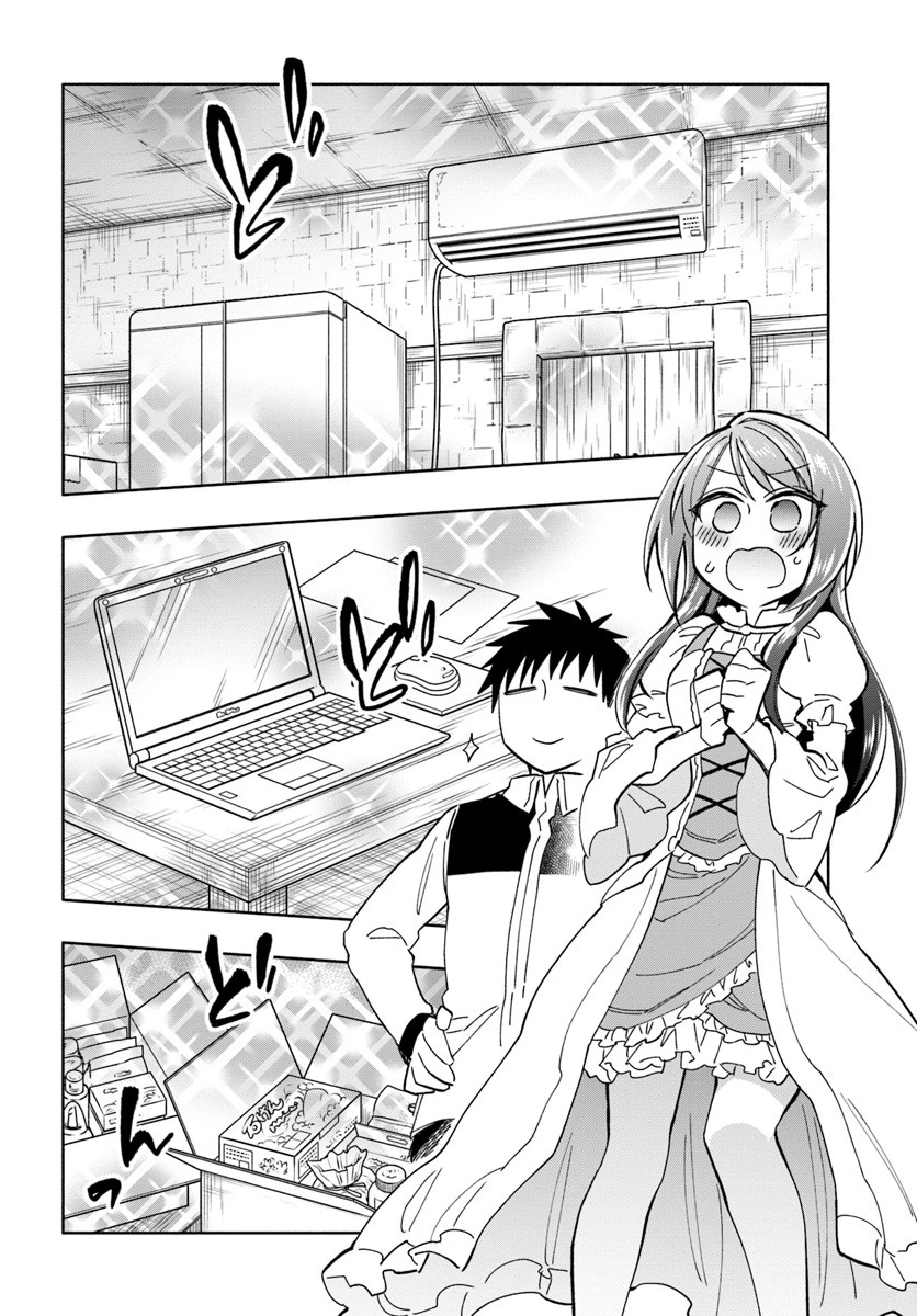 宝くじで40億当たったんだけど異世界に移住する 第28話 - 26