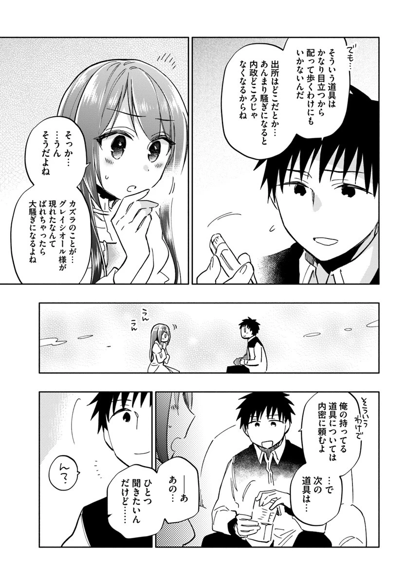 宝くじで40億当たったんだけど異世界に移住する 第28話 - 29