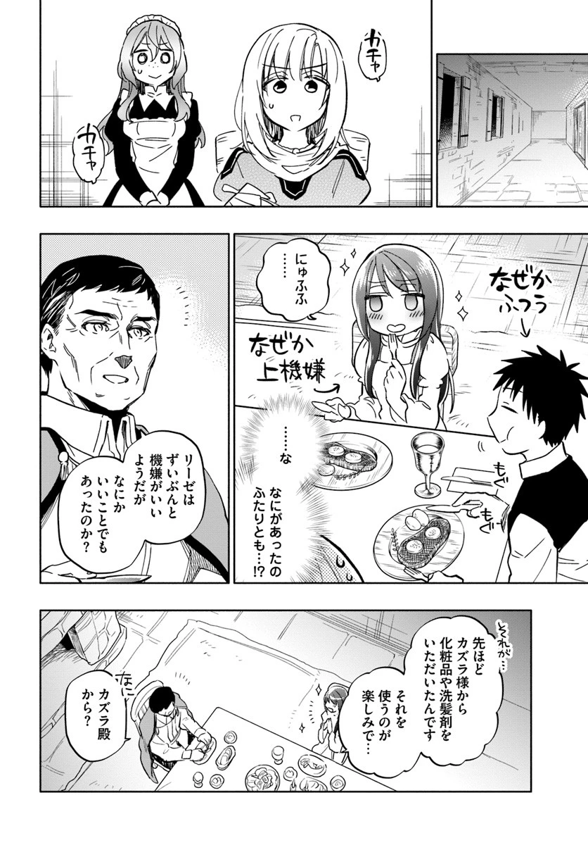 宝くじで40億当たったんだけど異世界に移住する 第28話 - 32