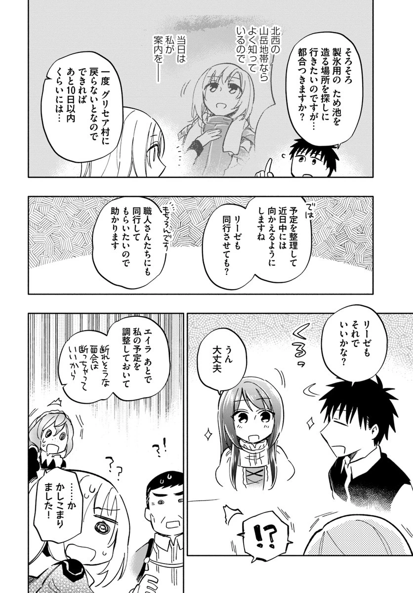 宝くじで40億当たったんだけど異世界に移住する 第28話 - 34