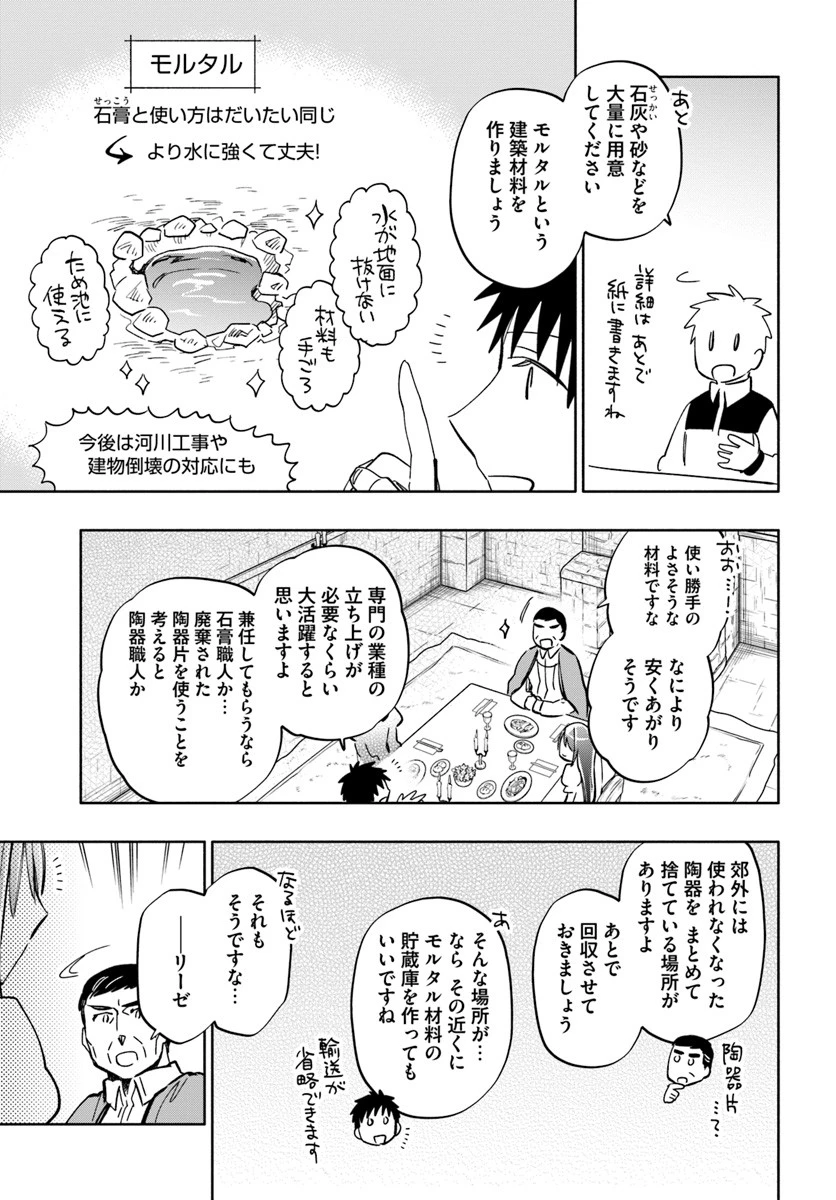 宝くじで40億当たったんだけど異世界に移住する 第28話 - 35