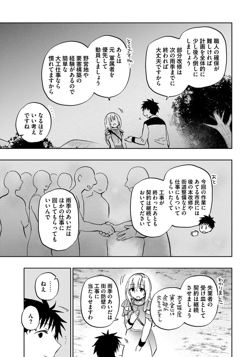 宝くじで40億当たったんだけど異世界に移住する 第29話 - 5