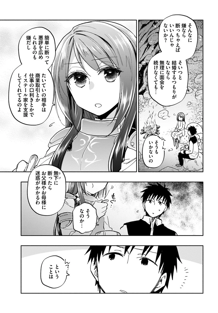 宝くじで40億当たったんだけど異世界に移住する 第29話 - 9